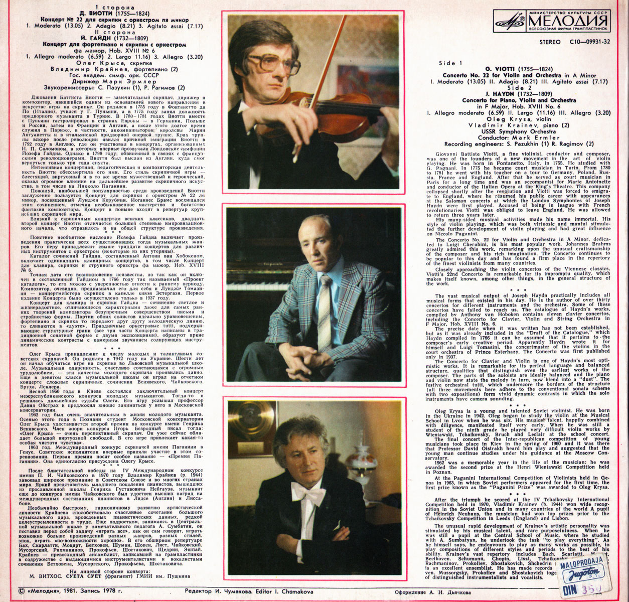 Д. Виотти, Й. Гайдн.  Олег Крыса - скрипка, Владимир Крайнев - ф-но
