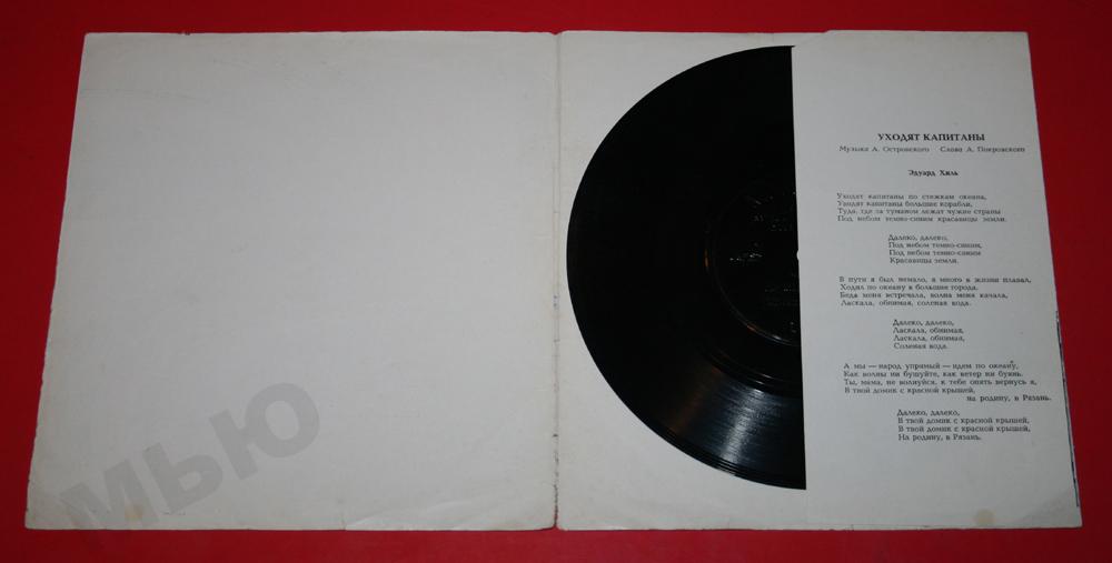 Аида Ведищева, Анатолий Горохов, квартет «Советская песня», Эдуард Хиль