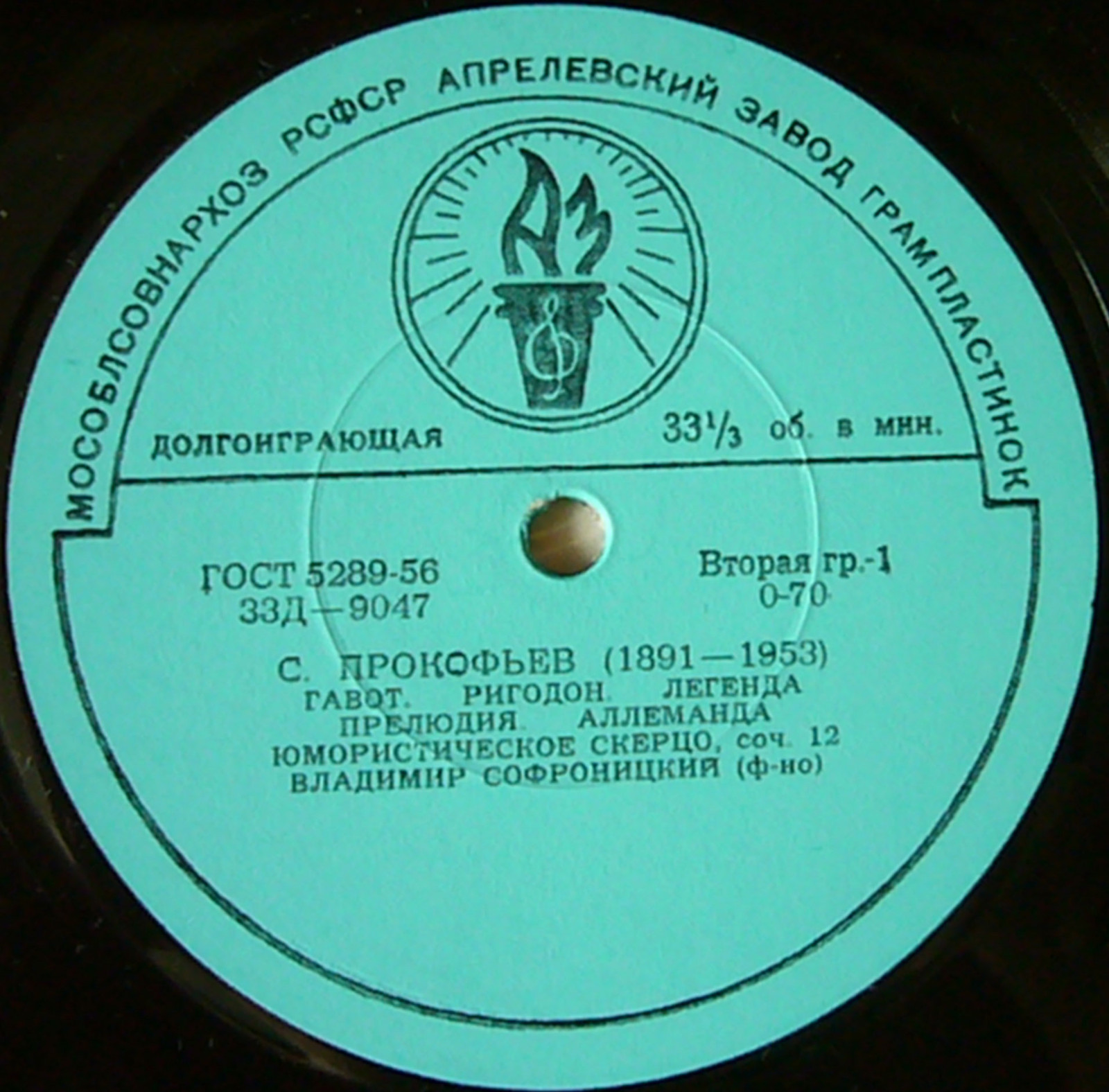 С. Прокофьев. Играет Владимир Софроницкий (ф-но)