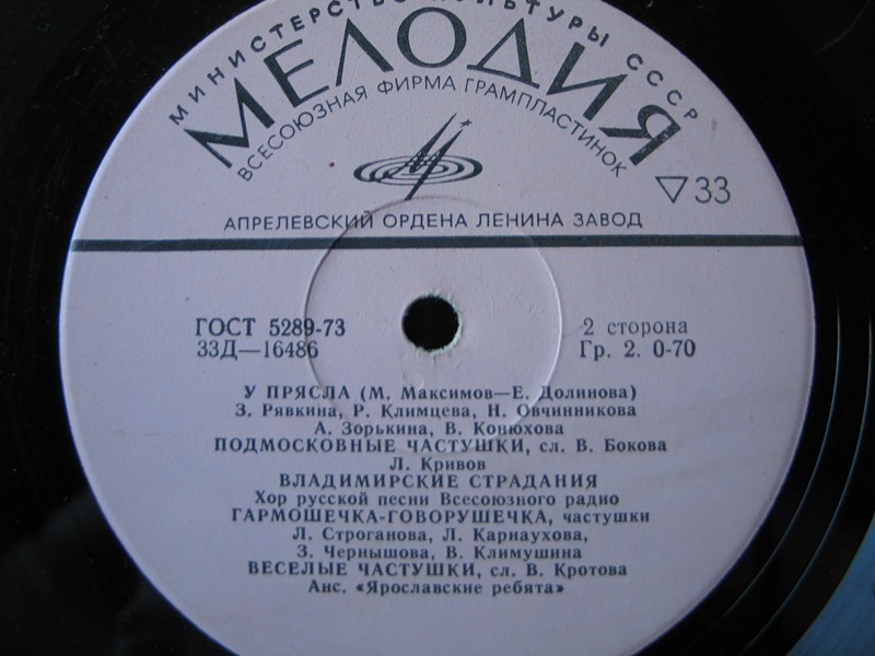 Частушки, страдания, припевки