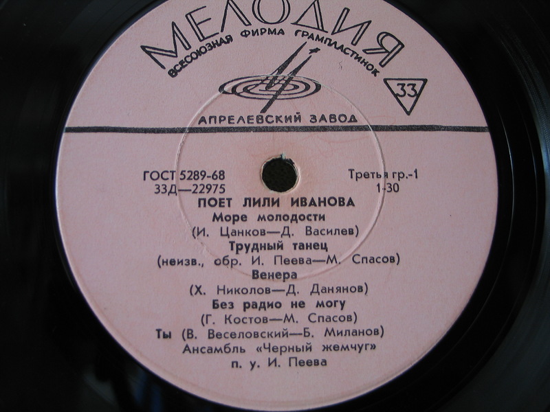 Лили ИВАНОВА (Болгария)