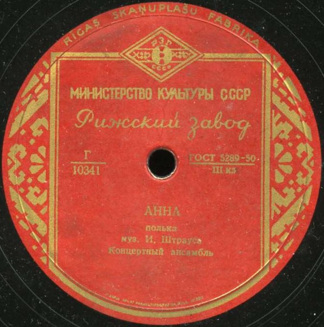 Концертный ансамбль - Колокола / Анна