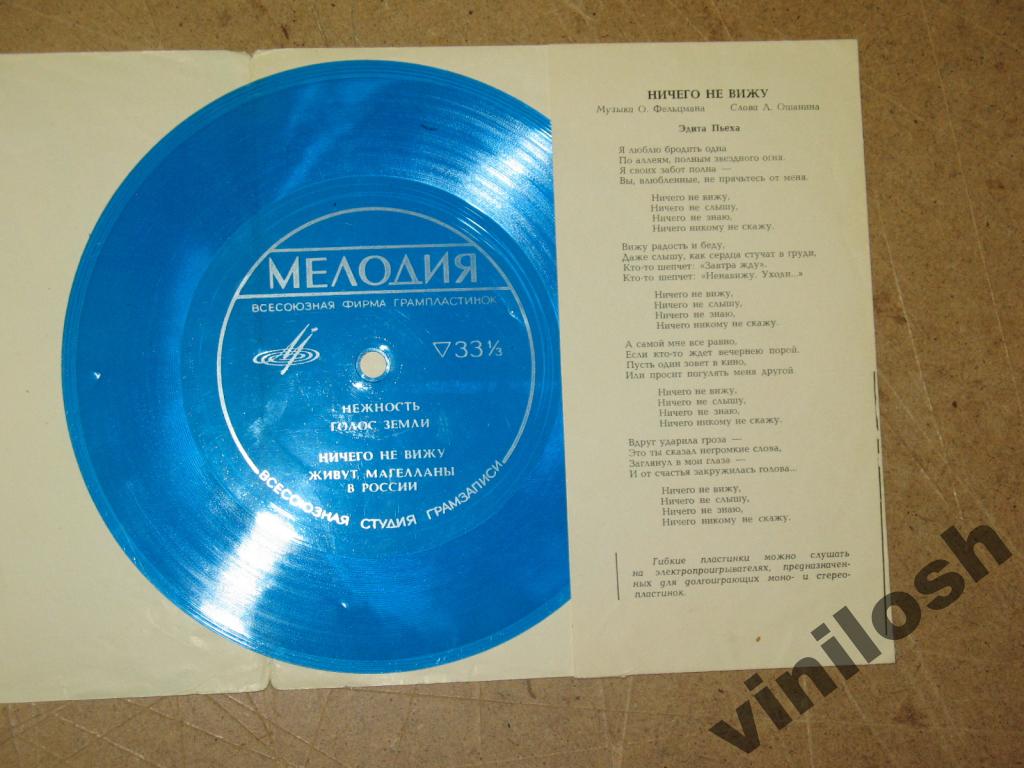 Майя Кристалинская, Муслим Магомаев, Эдита Пьеха, Юрий Гуляев