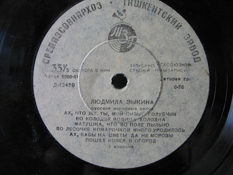 Людмила ЗЫКИНА. Русские народные песни