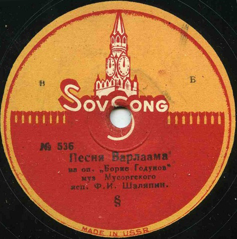 Ф. Шаляпин - Ария Галицкого / Песня Варлаама