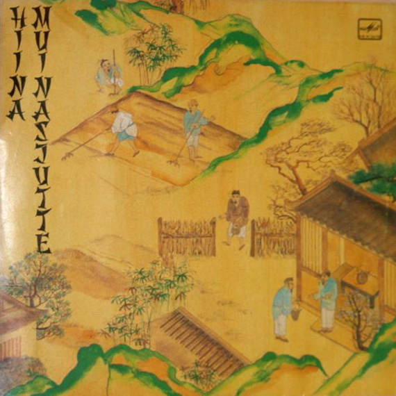 Китайские народные сказки (Hiina muinasjutte) - читает Андрес Отс (на эстонском языке)