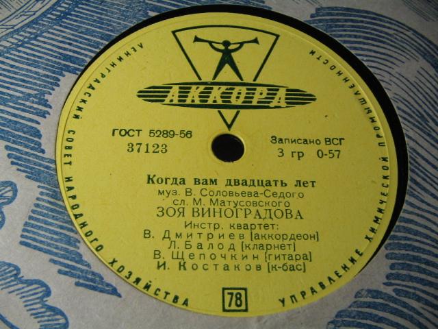 Зоя Виноградова
