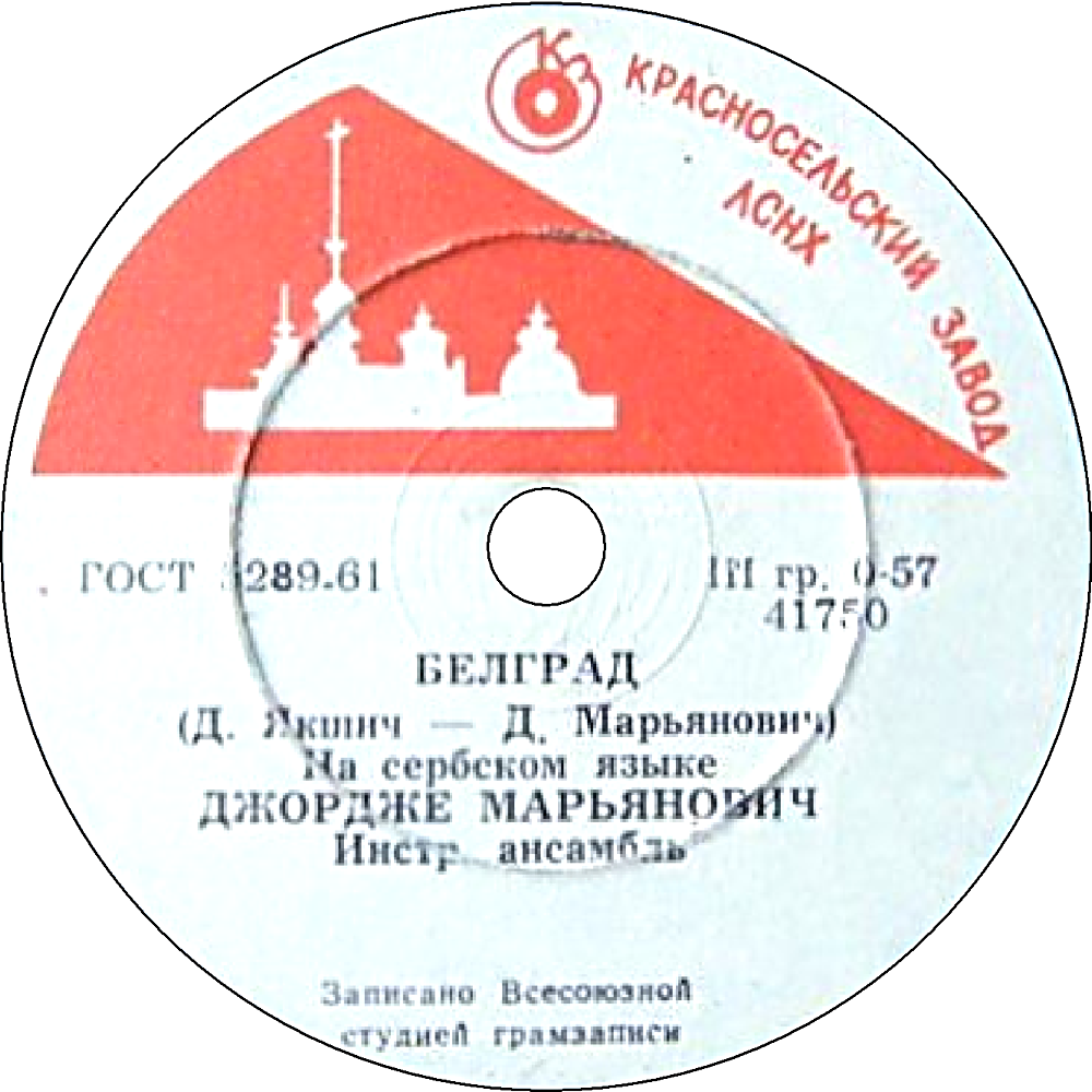 Джордже Марьянович