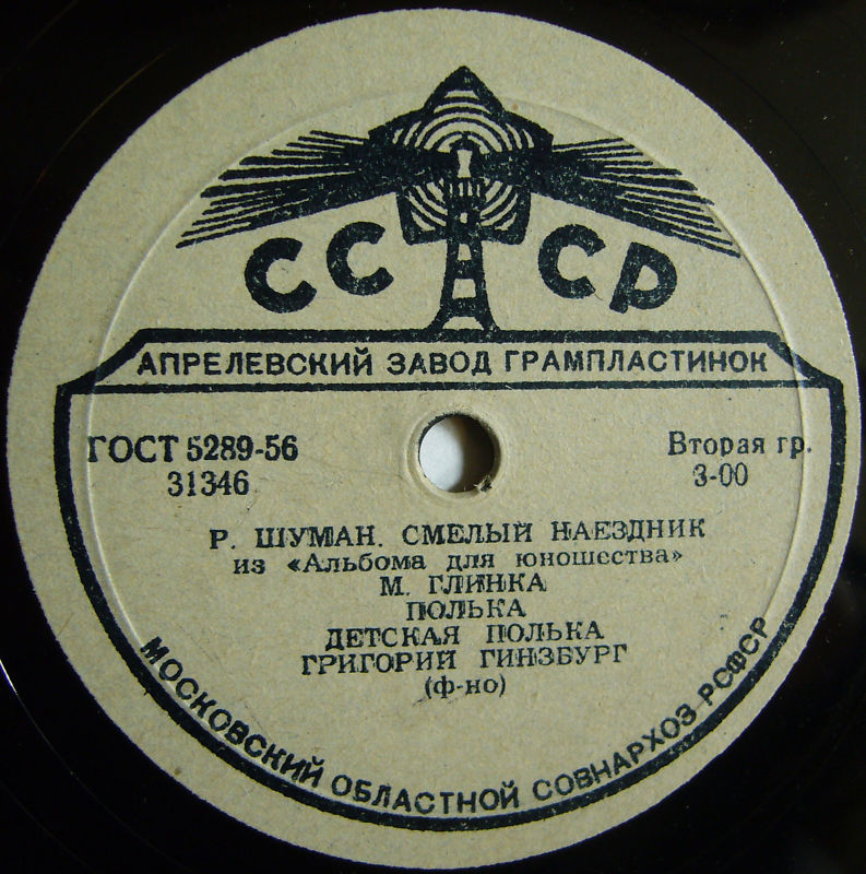 Григорий Гинзбург (ф-но)