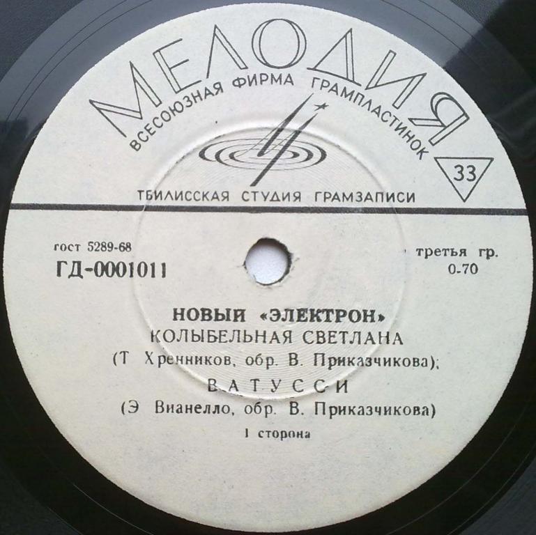 Новый электрон