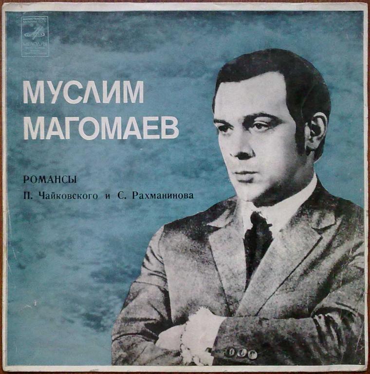 Муслим Магомаев (баритон). Романсы Чайковского и Рахманинова