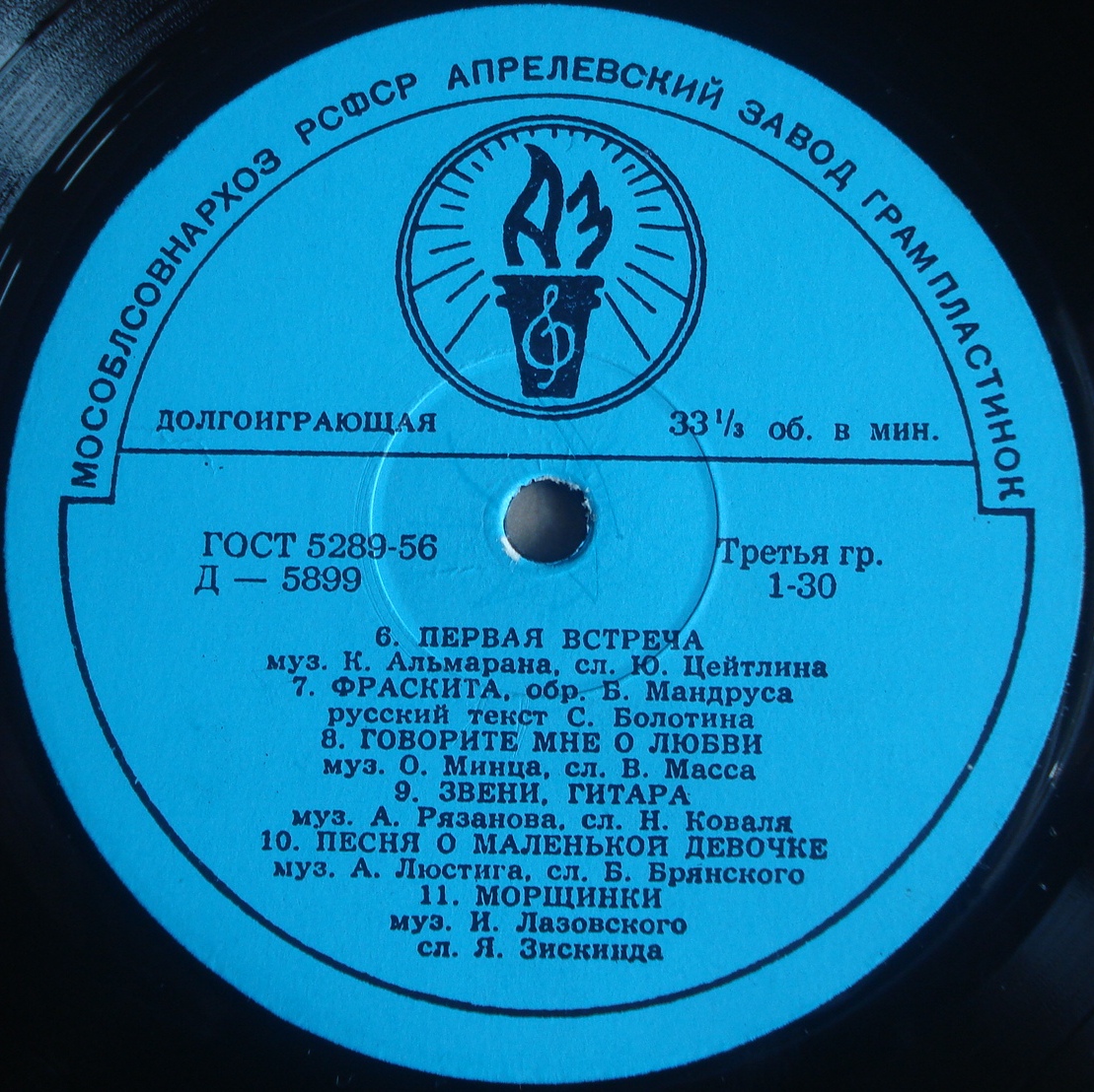 Клавдия Шульженко. Лирические песни