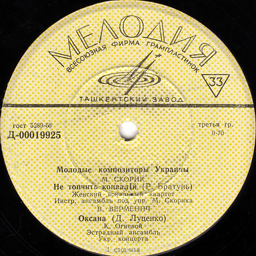 Молодые композиторы Украины