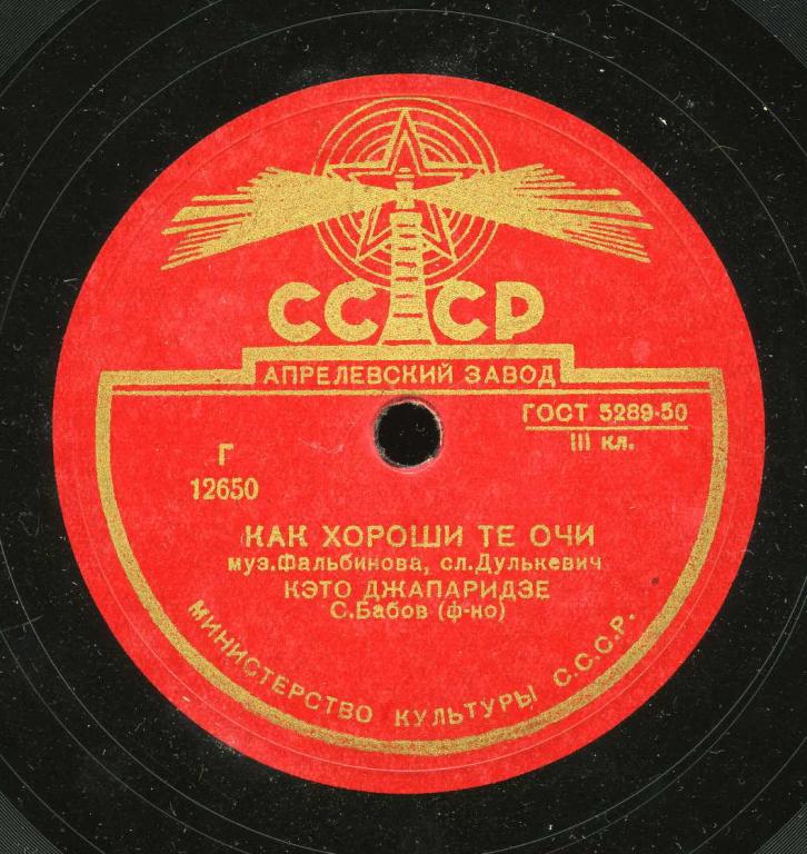 Кэто Джапаридзе - И буду тебя я ласкать / Как хороши те очи