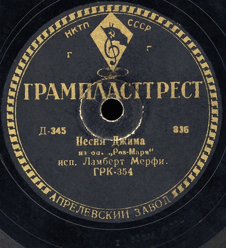 Орк. п.у. Г. Олсен - Мона / Ламберт Мерфи - Песня Джима
