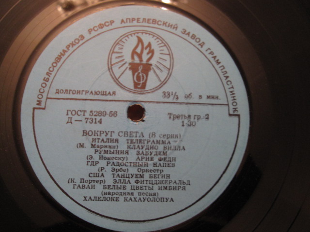 ВОКРУГ СВЕТА: Эстрадно-танцевальный концерт (8-я серия)