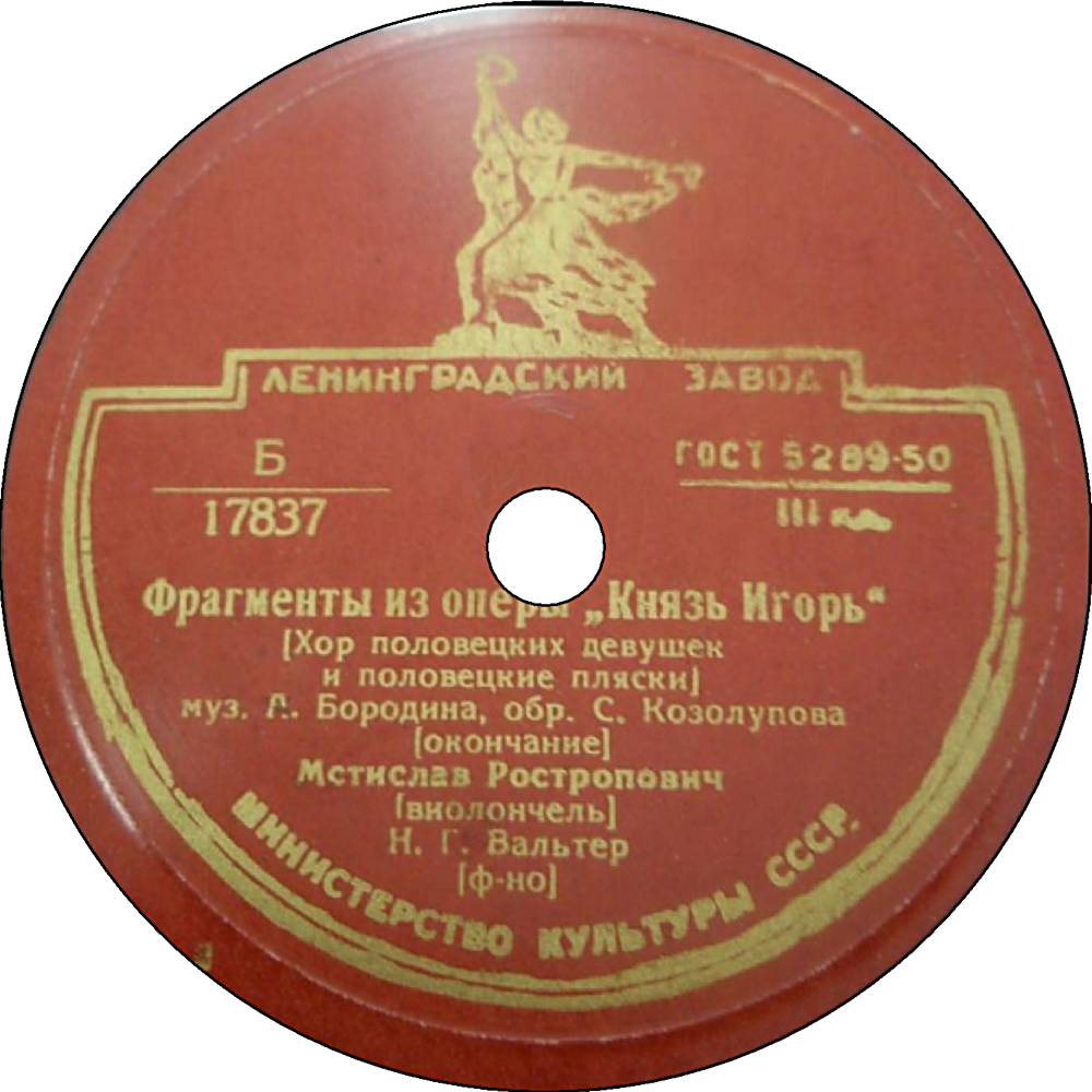 Фрагменты из оперы "Князь Игорь"