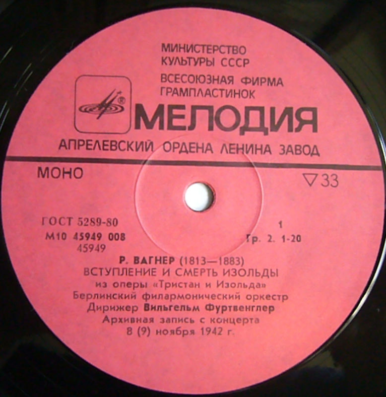 Р. Вагнер, М. Равель - Вильгельм Фуртвенглер