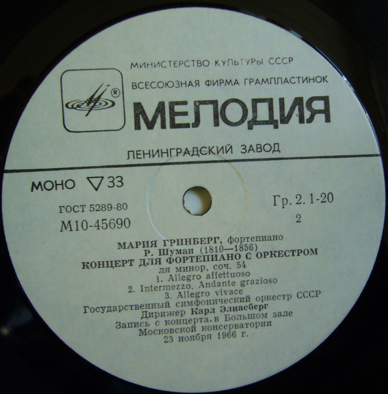 Мария ГРИНБЕРГ (ф-но). Собрание записей (1)