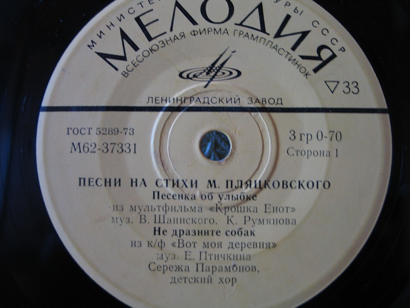 Песни на стихи Михаила Пляцковского
