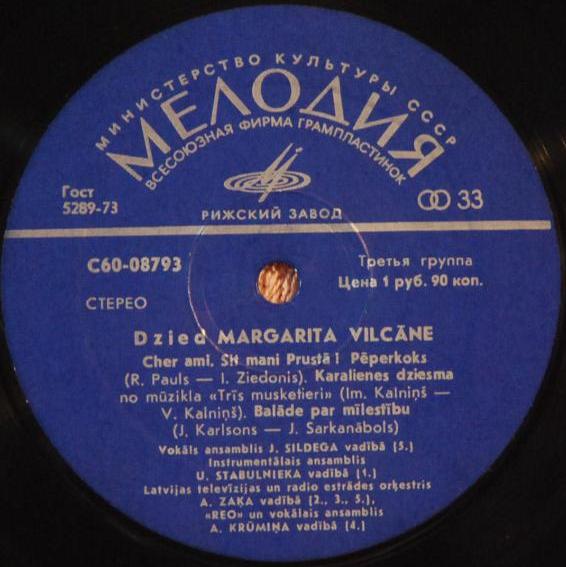 Поет Маргарита Вилцане (Margarita Vilcāne - Cher Ami) - на латышском языке
