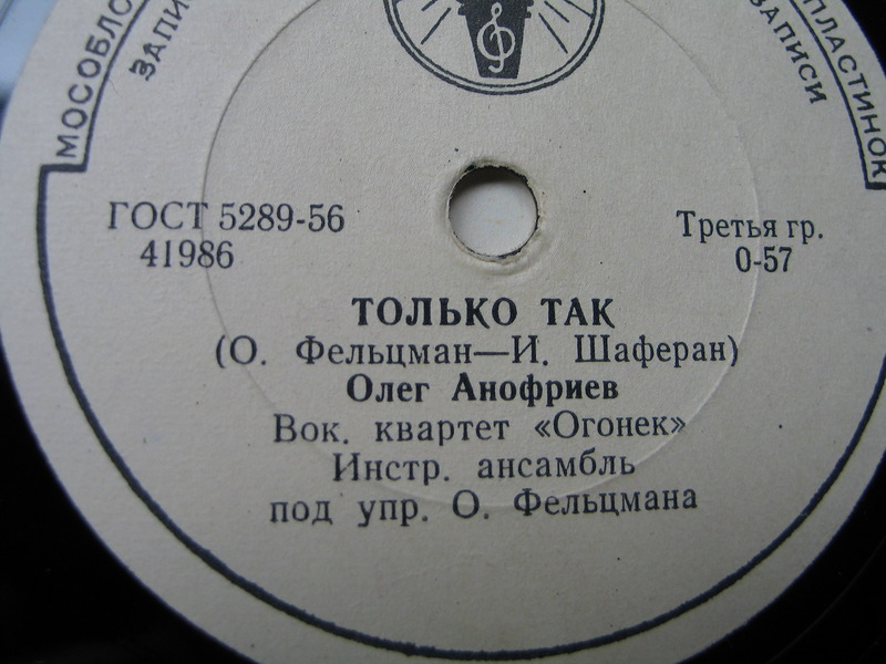 Олег Анофриев - Песенка о робинзонах / Только так