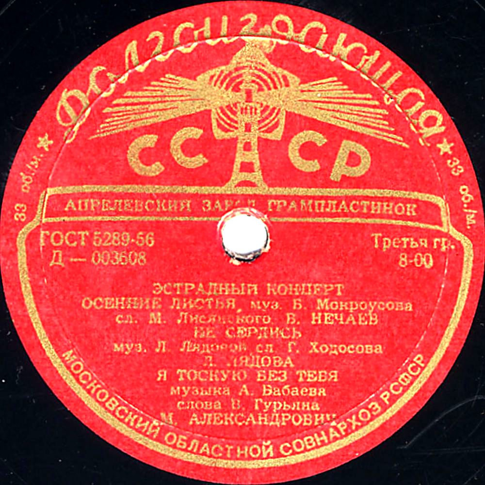Эстрадный концерт № 38