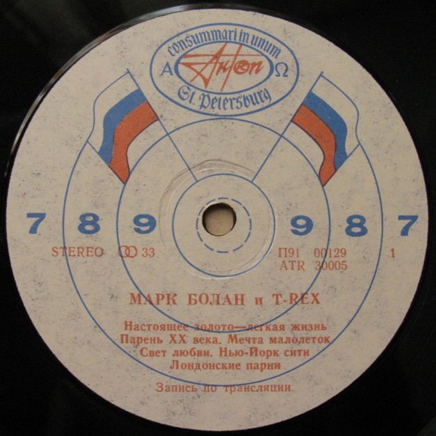 Марк Болан и T-REX