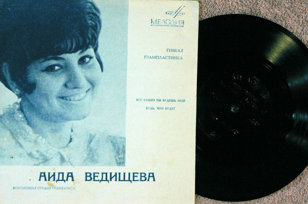 Аида Ведищева