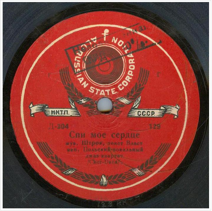 Хор Дана - Лунная ночь / Спи мое сердце