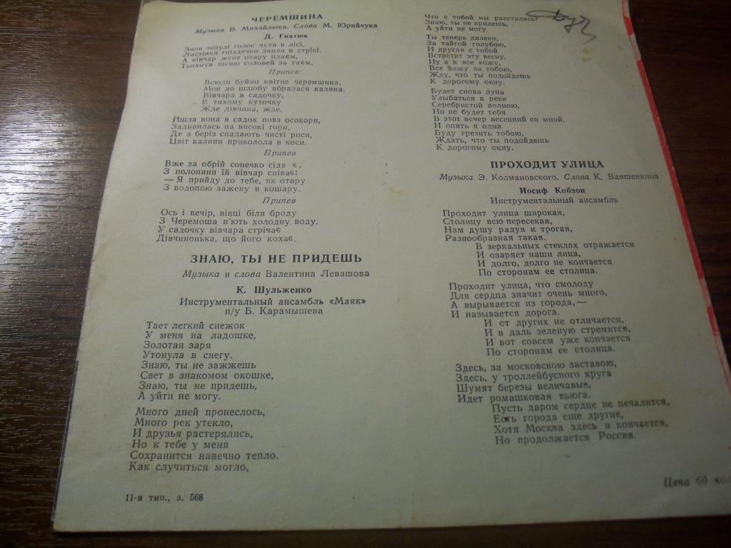 Эдита Пьеха, Дмитрий Гнатюк, Клавдия Шульженко, Иосиф Кобзон