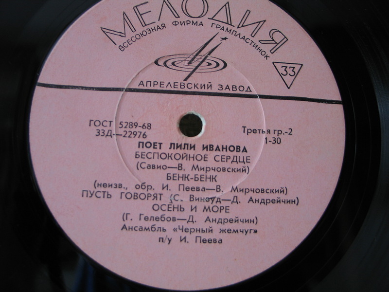 Лили ИВАНОВА (Болгария)