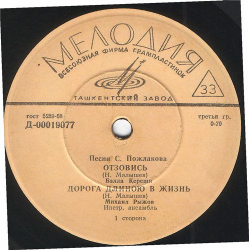 Песни С. ПОЖЛАКОВА