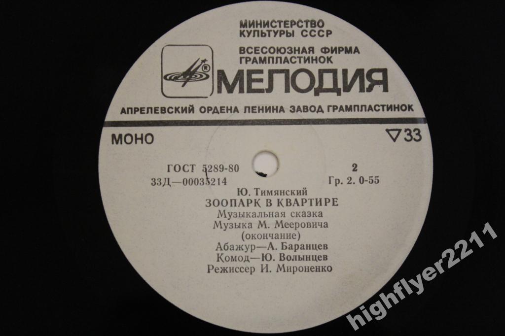 ЗООПАРК В КВАРТИРЕ