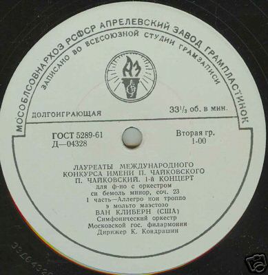 П. И. ЧАЙКОВСКИЙ (1840–1893): Концерт №1 для фортепиано с оркестром (Ван Клиберн, США) [Лауреаты международного конкурса имени П. Чайковского]