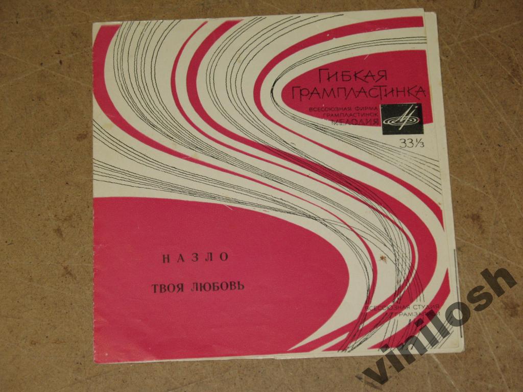 Вокальный квартет "Аккорд", Эмиль Горовец, Тамара Миансарова, Муслим Магомаев