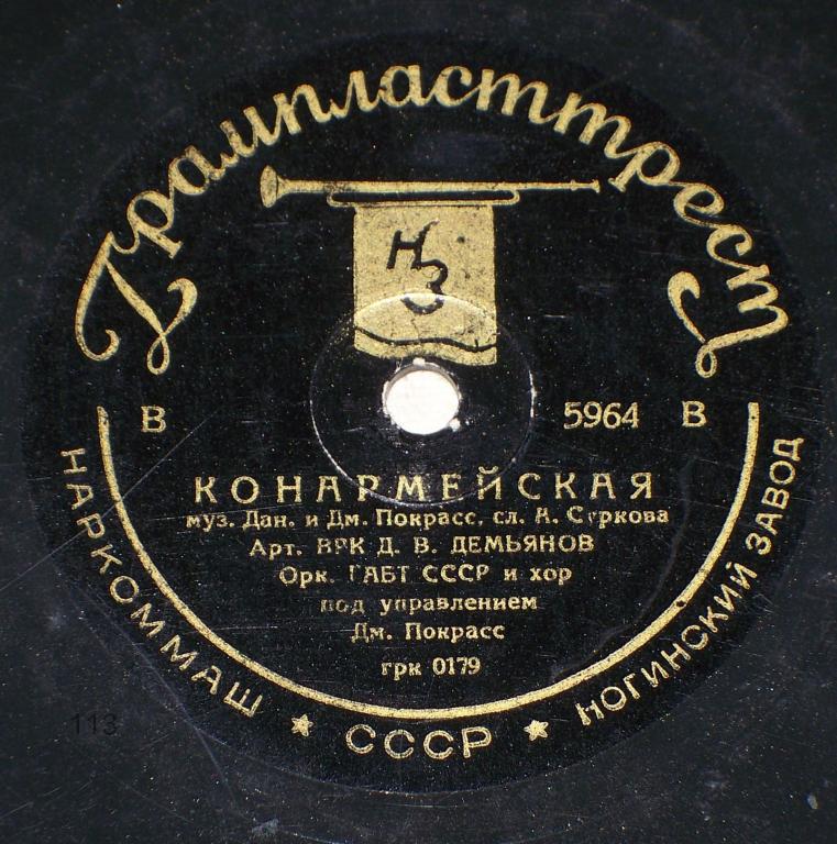 Конармейская / Песня про казака Голоту
