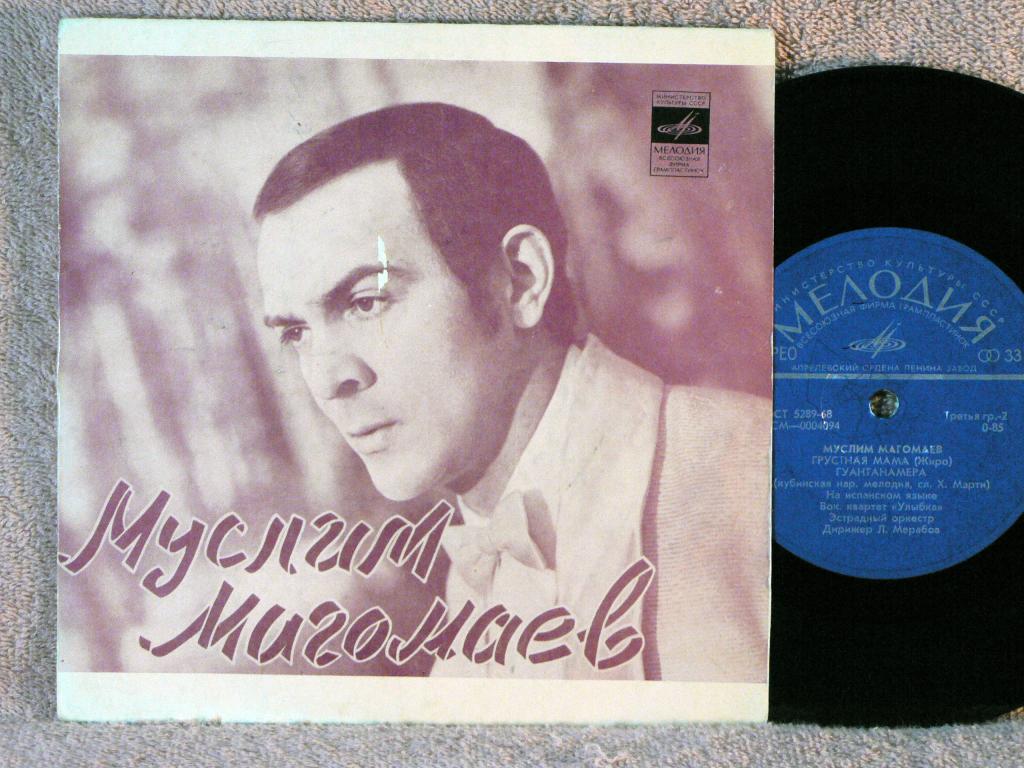 Муслим Магомаев