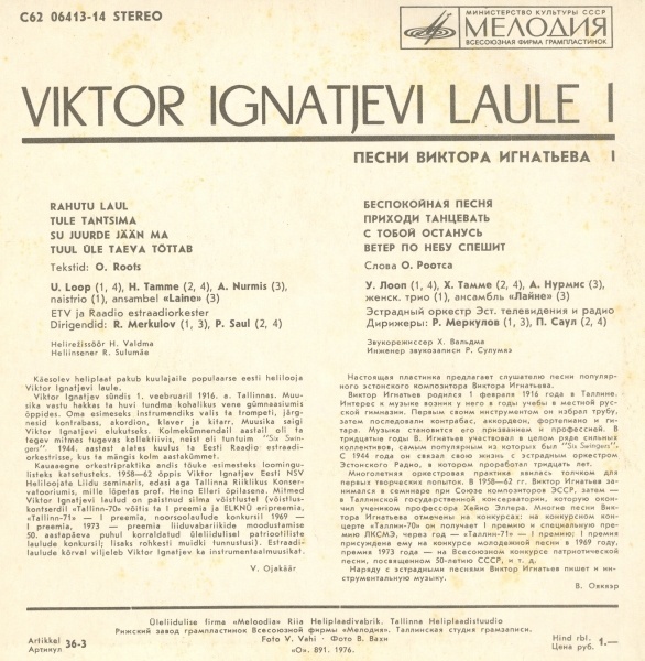 Песни Виктора Игнатьева (Viktor Ignatjevi laule I)