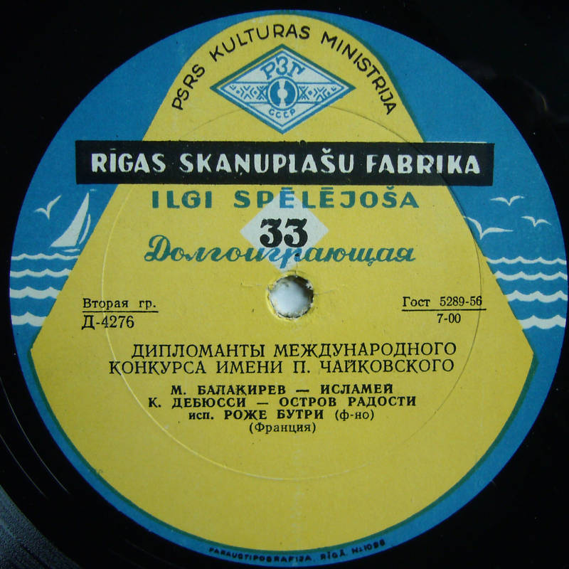 Играет Роже Бутри (ф-но)