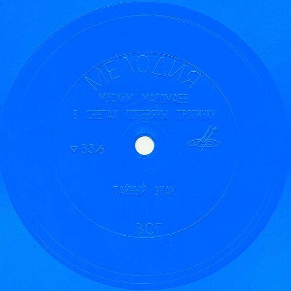 Поёт Муслим Магомаев