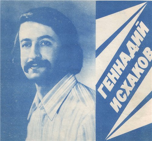 Бесси Аргираки (Греция). Геннадий Исхаков