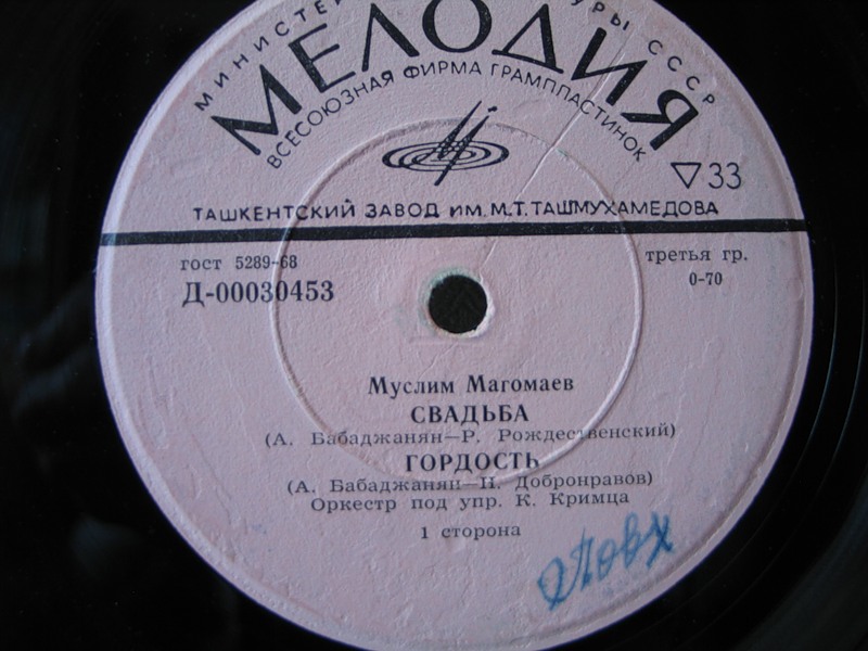 Муслим Магомаев