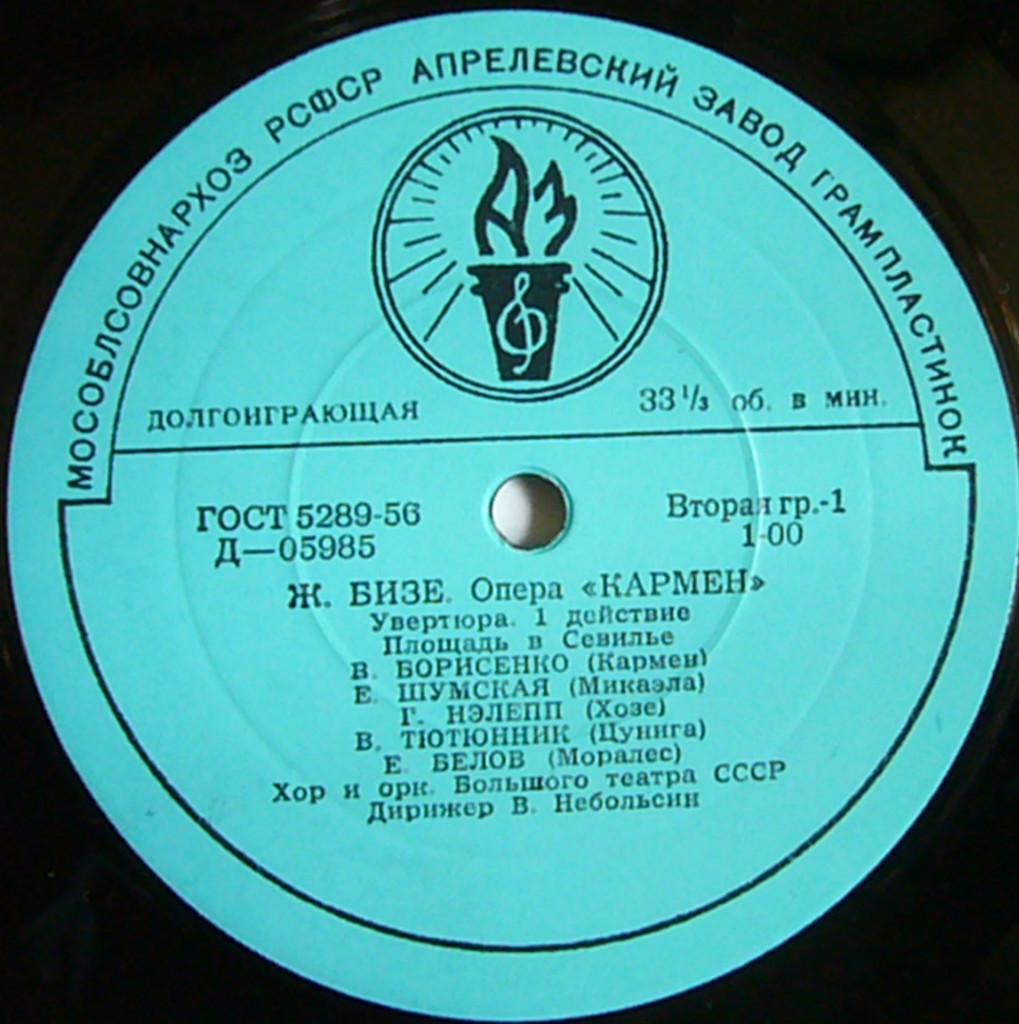 Ж. БИЗЕ (1838–1875) «Кармен», опера в 4 д.