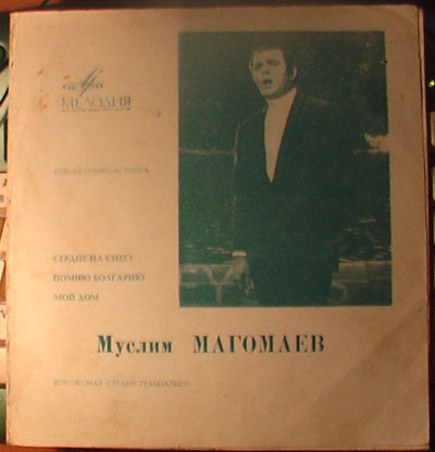 Муслим Магомаев