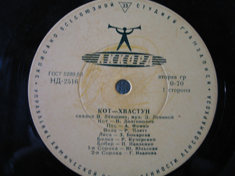 В. Лёвшин. Кот-хвастун