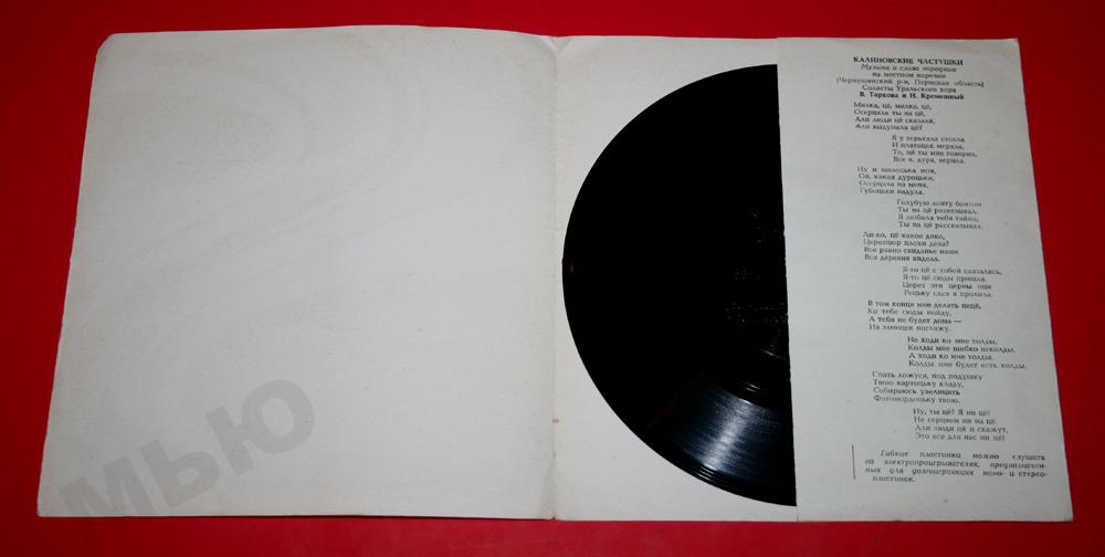 Частушки, страдания