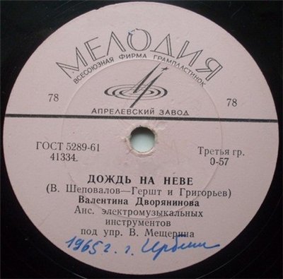 Валентина Дворянинова – Карелия / Дождь на Неве