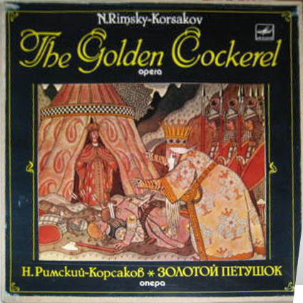 Н. Римский-Корсаков: Опера «Золотой петушок»