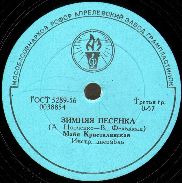 Майя Кристалинская